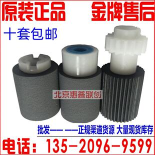 2550 180 1648 京瓷1635 1620 2020 M3040 3060纸盒搓纸 5035