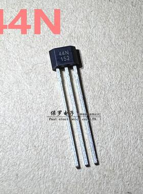 44N 单极性N极触发霍尔开关元件 OH44N YS44N 3144N TO-92S传感器