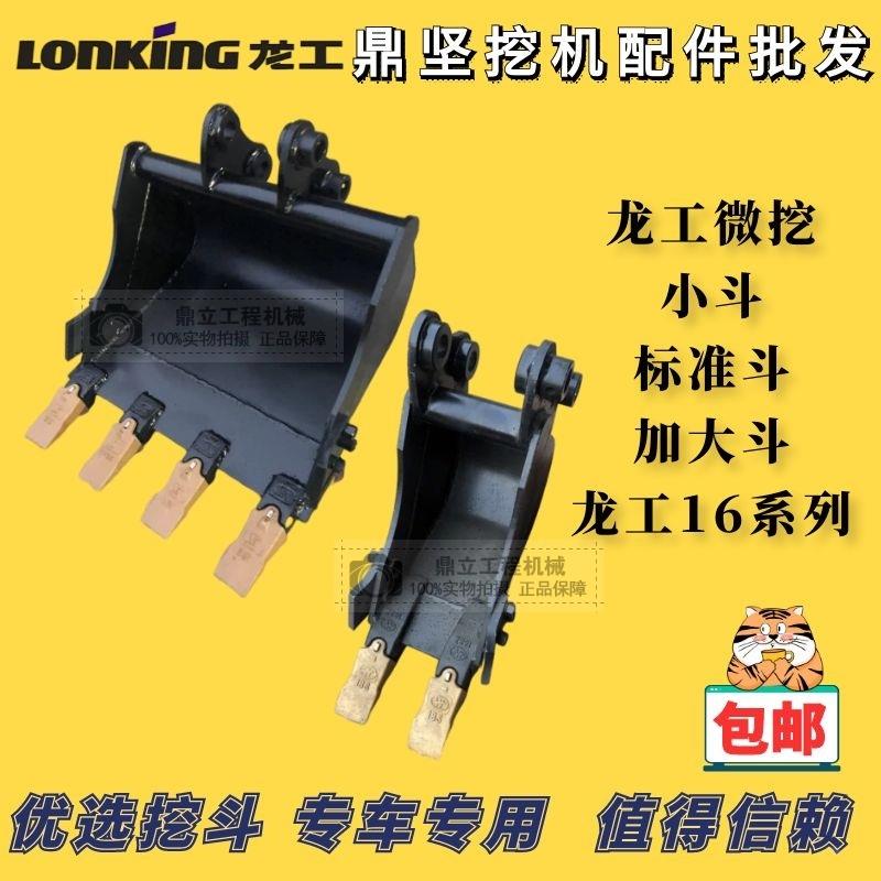 微挖龙工16挖斗小斗加大斗加宽斗16水沟电缆沟挖斗包邮