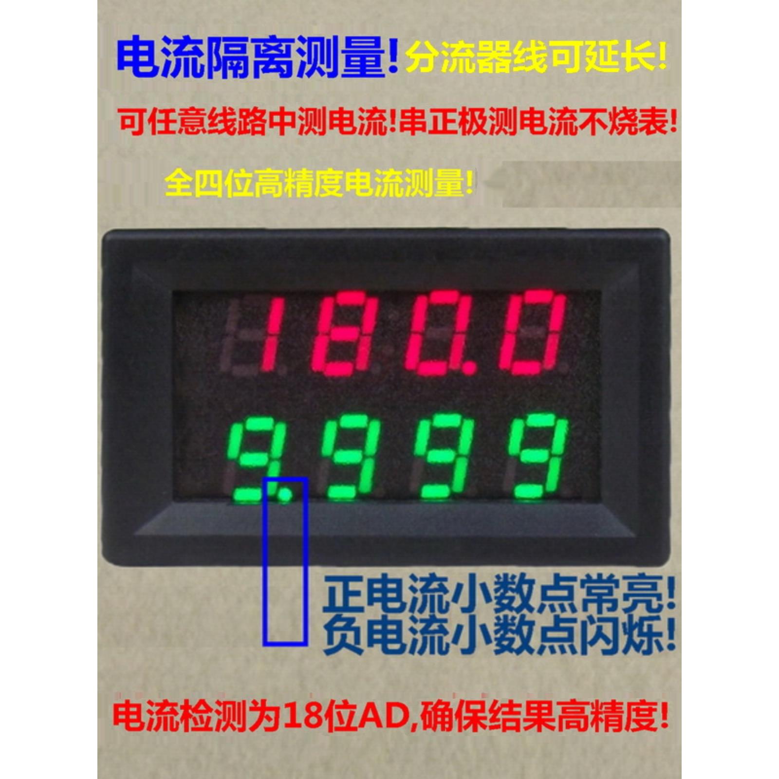 桂辰BY82F [电流精度高可测负电流]DC0-500V直流双显示电压电流表