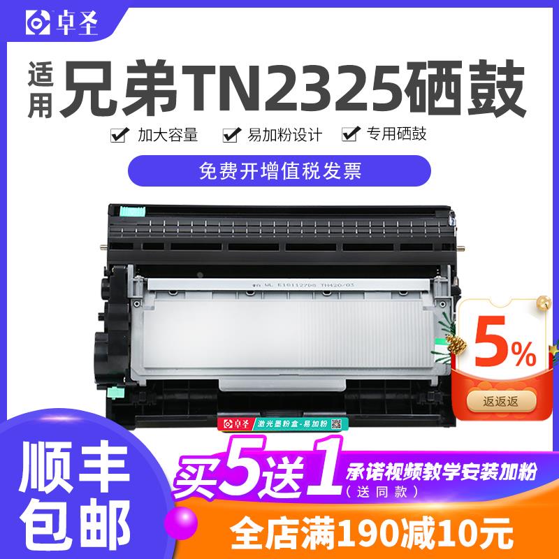 适用兄弟tn2325粉盒易加粉兄弟dr2350硒鼓易加粉墨粉盒晒鼓鼓架