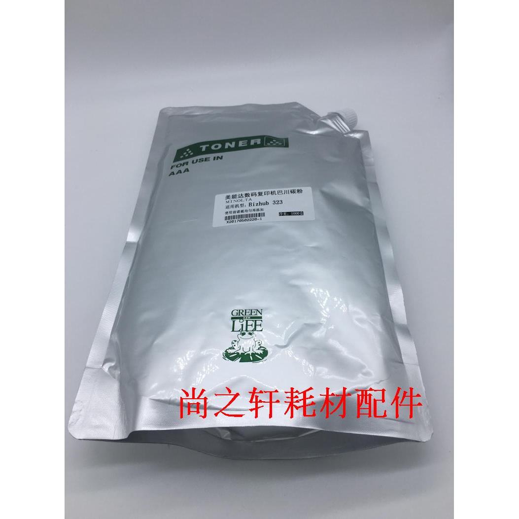 适用于美能达柯美323粉 BH 227 287 367 震旦AD369S 289s巴川碳粉