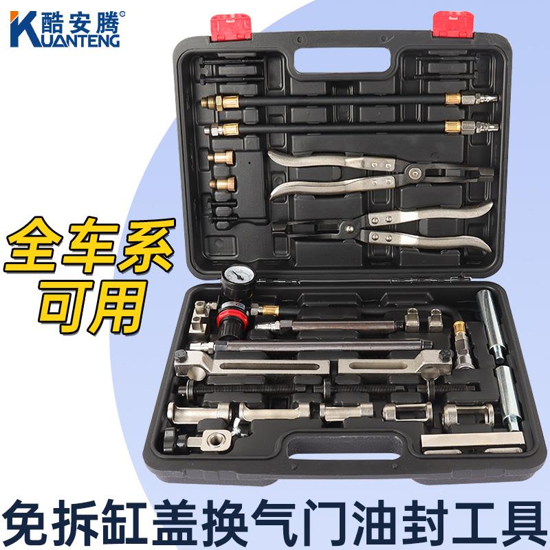 汽车发动机免拆气门油封拆装工具宝马免拆缸盖换气门油封压弹簧