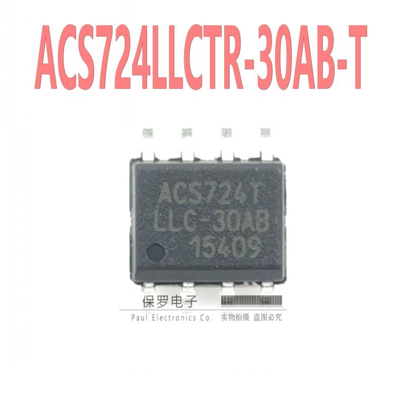 霍尔电流传感器 ACS724LLCTR-30AB-T ACS724TLLC-30AB SOP-8 全新