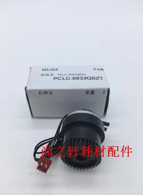 原装 夏普 AR 3818S 3821D 4818S 4821D 3020D 4020D 对位离合器