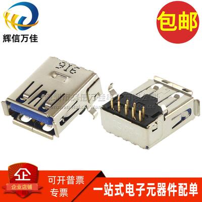 CMS1600-010020 进口USB3.0 Type A型90度弯脚母座接口插座连接器