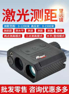Rxiry昕锐XR1200A户外手持高精度仪器激光测量仪测高仪电子尺
