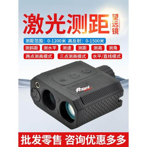 Rxiry昕锐XR1200A户外手持高精度仪器激光测量仪测高仪电子尺