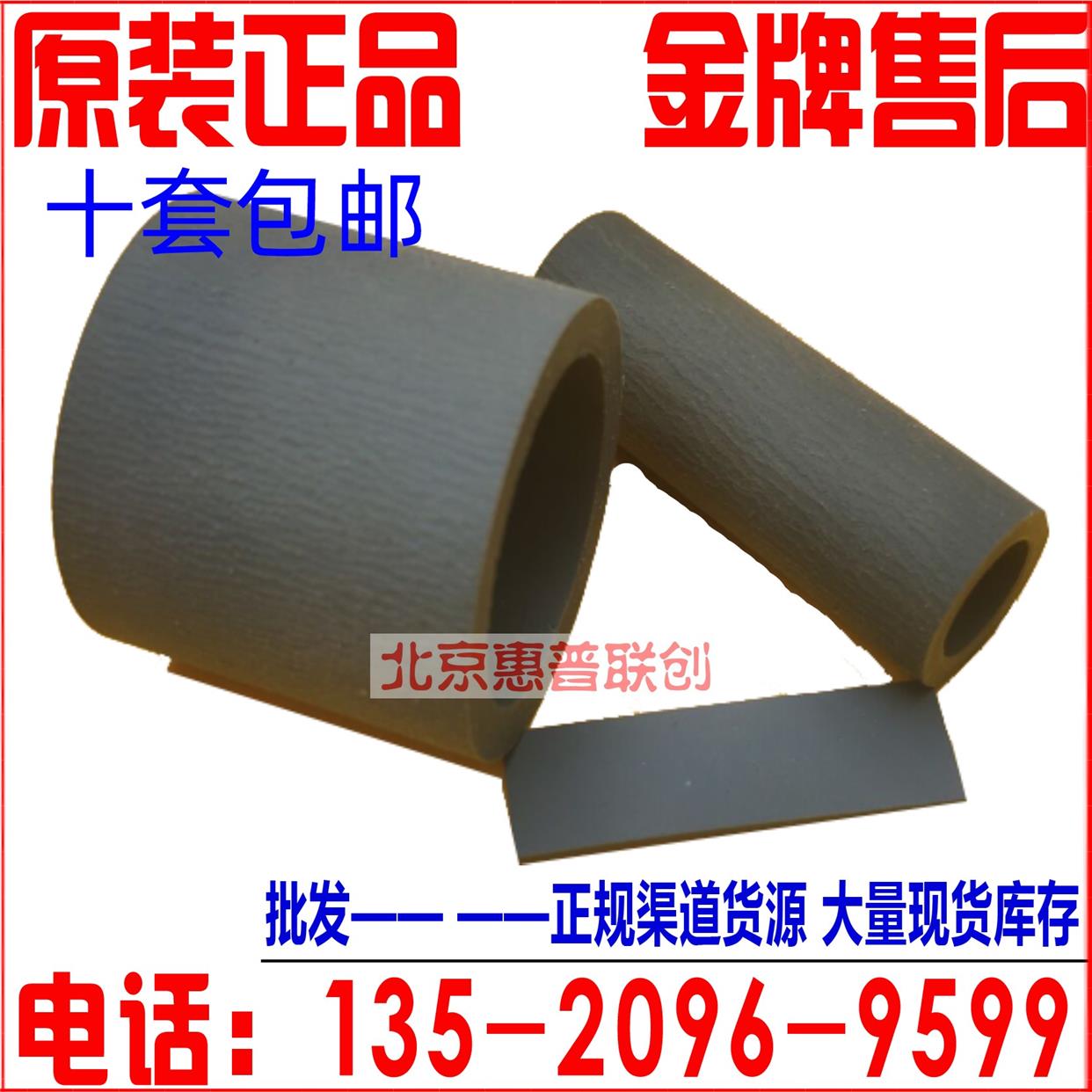 奔图P3100 P3200D 3301 3307 3405 3305DN纸盒辅助搓纸轮皮分页皮