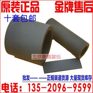 3405 奔图P3100 3307 3301 3305DN纸盒辅助搓纸轮皮分页皮 P3200D