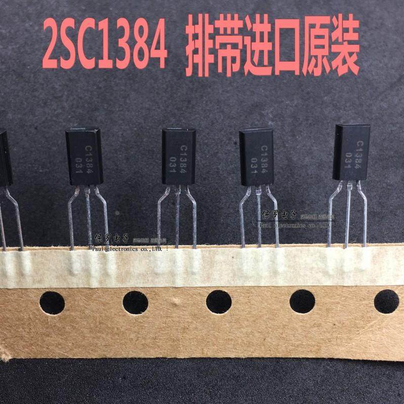 直插三极管 2SC1384 C1384 1A/60V TO-92L排带 全新进口原装