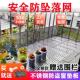 阳台防护网304不锈钢防盗窗垫板窗台护栏防漏网垫格隔板花架自装