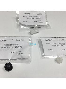 适用于 夏普AR3511 3512 3510 4511 4512 4510 鼓架 废粉齿轮