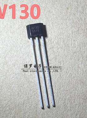 W130 双极锁存霍尔元件 WSH130 TO-92S插件 霍尔传感器
