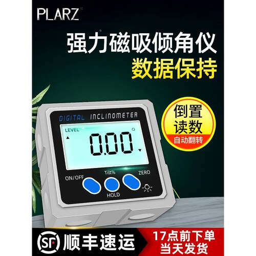 台湾PLARZ高精度电子数显倾角仪盒数字角度尺规带磁水平仪便携式