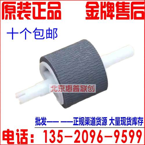 奔图 P3000 P3050 P3100 P3200 P3502 P3205 搓纸轮 进纸轮 走纸
