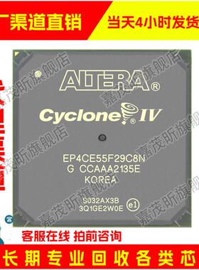 EP4CE55F29C8N EP4CE55F29C8 原装正品 渠道.并回收