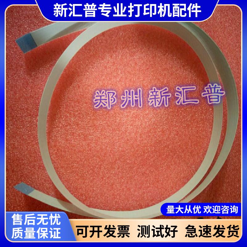 奔图 M5000L M5100 扫描排线 M5250 M6000扫描仪排线 扫描器排线