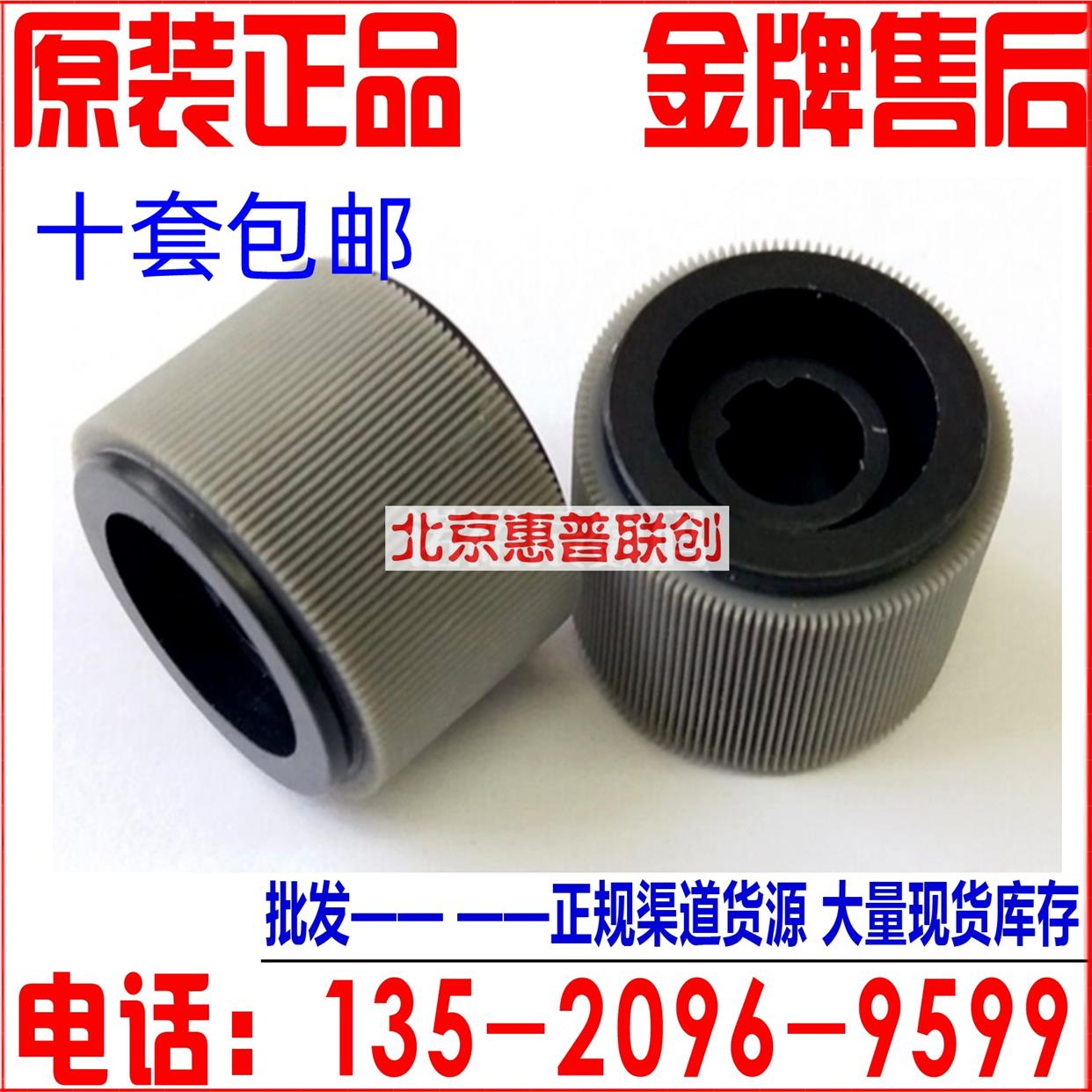 利盟MS710DN MX711DN MS810DN MX811DN 812DE原装皮搓纸轮40X7593