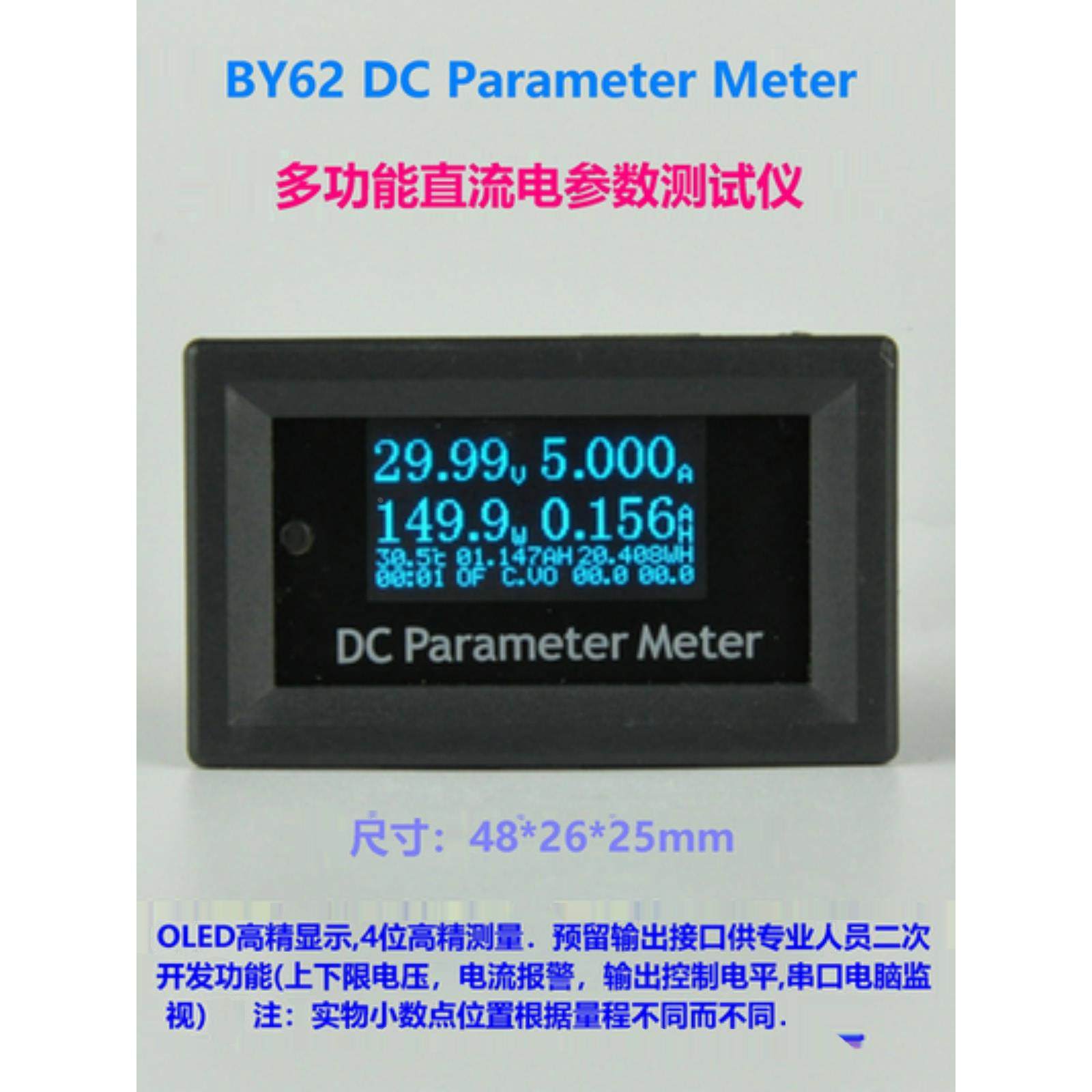 桂辰 BY62 DC0_100V OLED直流电压电流表功率温度/电池容量测试仪