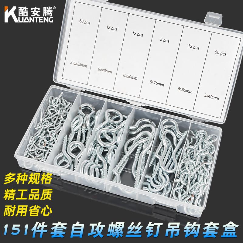 羊眼螺丝铁问号勾子带钩木自攻螺丝钉吊环带圈羊眼钩灯钩羊角挂钩