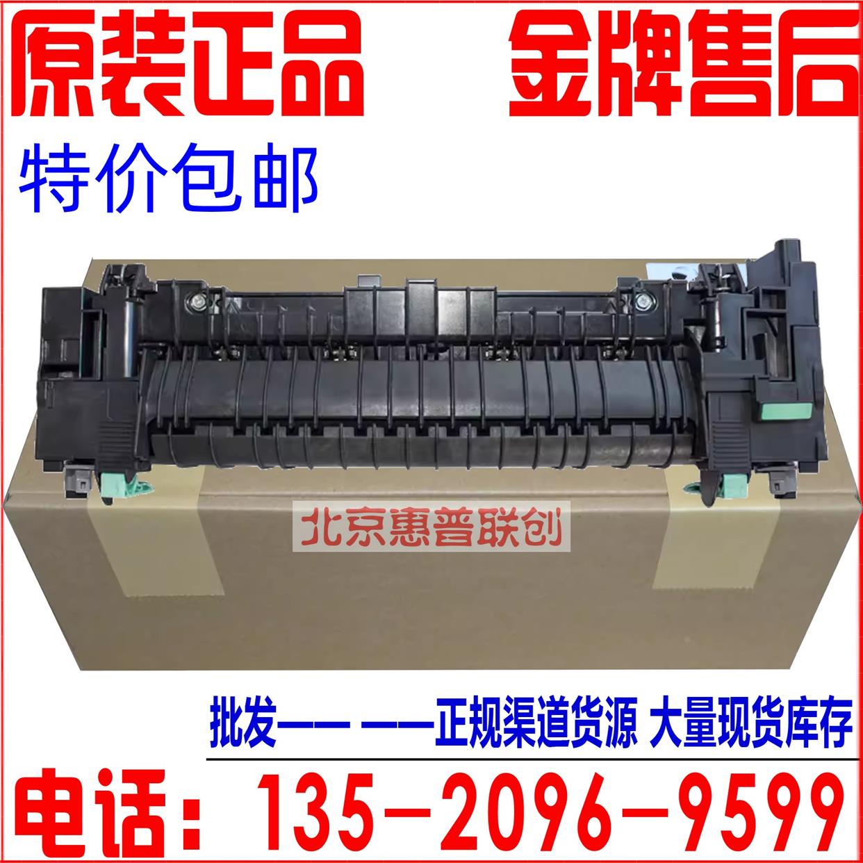 富士施乐P355d定影组件 M355 m355d 455D M455DF定影器 加热组件