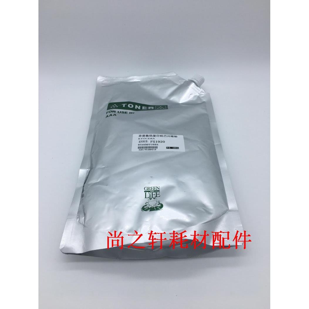 适用于TK 1113/133/173/1103/1020/1123/1124/1024碳粉 粉