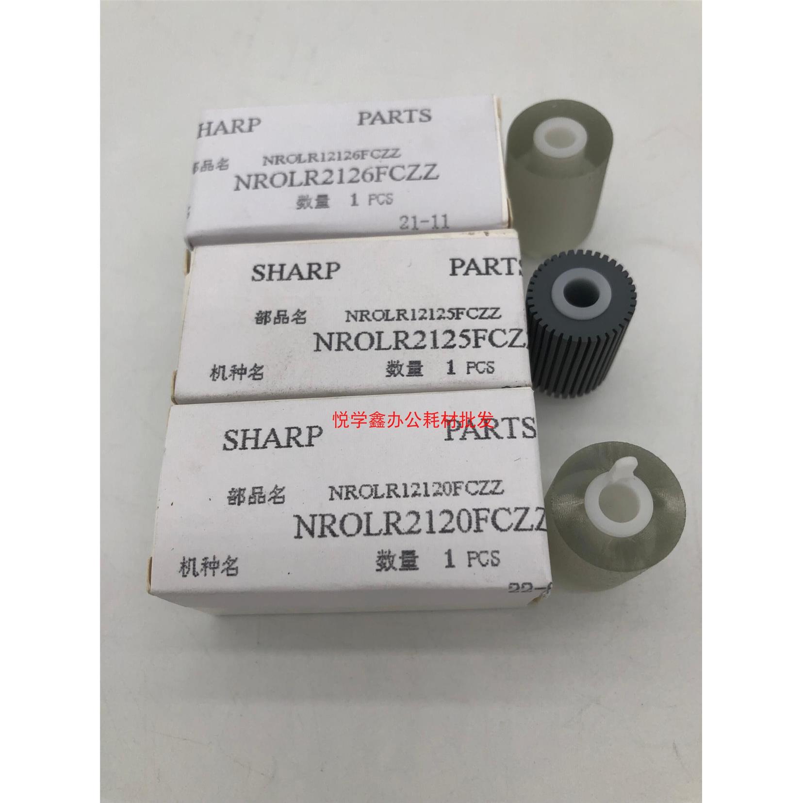 原装 夏普 MX 4051 4052 5051 6051 B4081 5081 6081 纸盒 搓纸轮