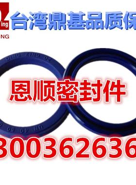 进口液压油封密封件 台湾鼎基（DZ) U型密封圈UN20*27*6 20*28*4