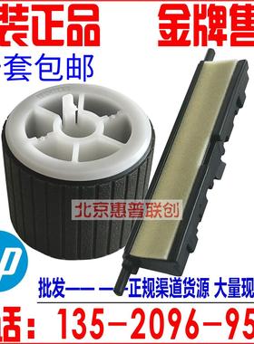 原装HPM436N 42525 433 439 42523 437 三 K2200纸盒搓纸轮分页器