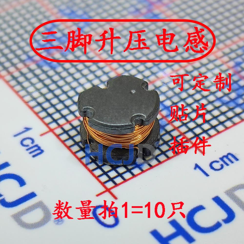 贴片三脚电感升压CD0805补水仪加湿雾化专用25:800/30:600/30:410