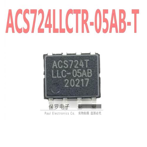 霍尔电流传感器 ACS724LLCTR-05AB-T ACS724TLLC-05AB SOP-8全新