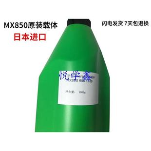 12008 铁粉 850 1204 9008 1054 夏普MX 904 显影 原装 10508 载体