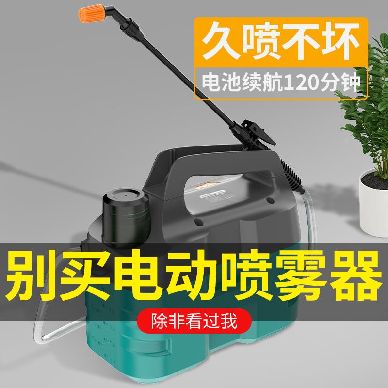 电动喷雾器农用打药喷壶小型新型消毒浇花喷洒机器锂电池雾化喷枪