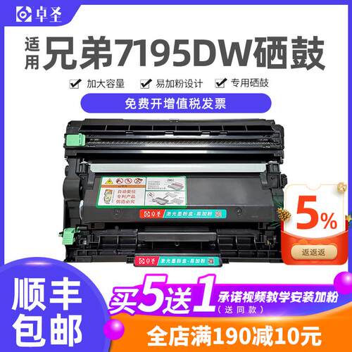 适用兄弟7195粉盒7195dw打印机硒鼓BROTHER 2425易加粉7895墨盒