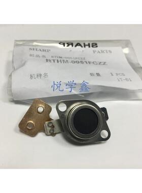 原装 夏普MX-M623N M753N 753U定影热保险 恒温器 热敏开关 0051