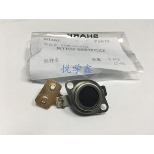 M753N M623N 753U定影热保险 恒温器 0051 原装 热敏开关 夏普MX