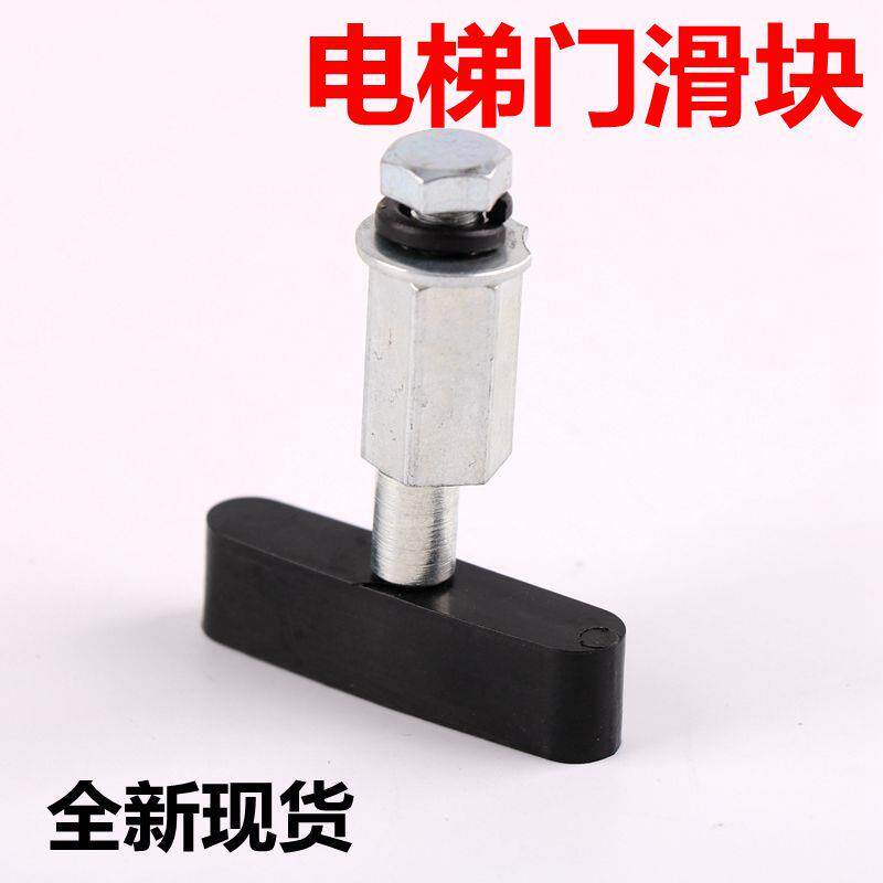 电梯门滑块厅层门轿门门导靴适用佛马特曼隆蒂森通力门脚电梯配件