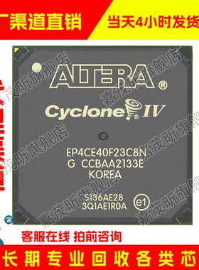 EP4CE40F23C8N 原装正品 渠道.并回收