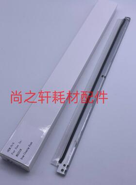 适用夏普MX-2310 2610鼓刮板2615 2616 2640 3110 3111 3140 刮板
