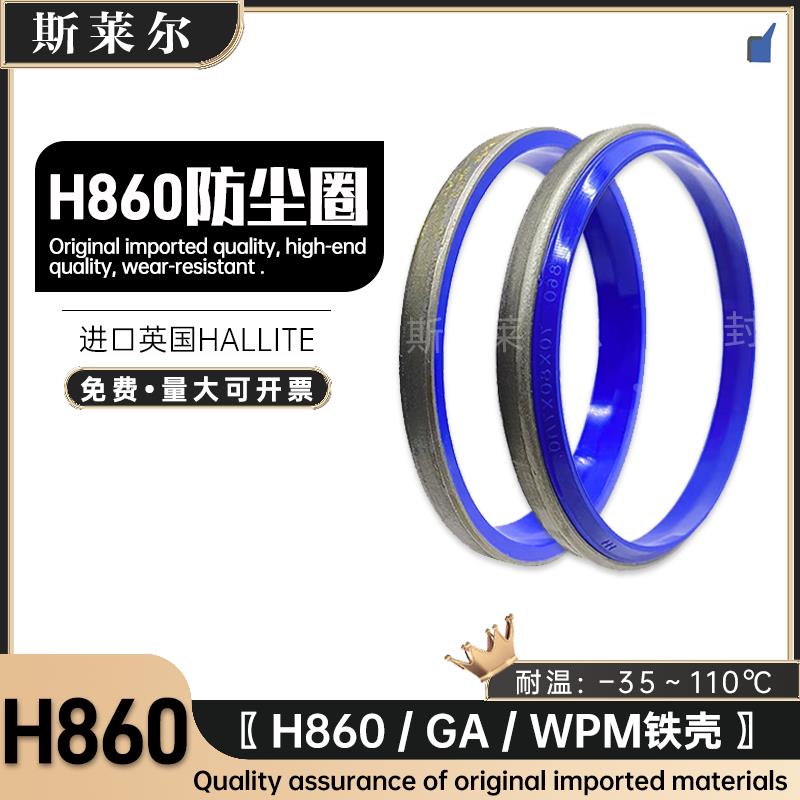 进口英国HALLITE赫莱特H860/GA/WPM挖机DKB油缸铁壳防尘7*8/10*11