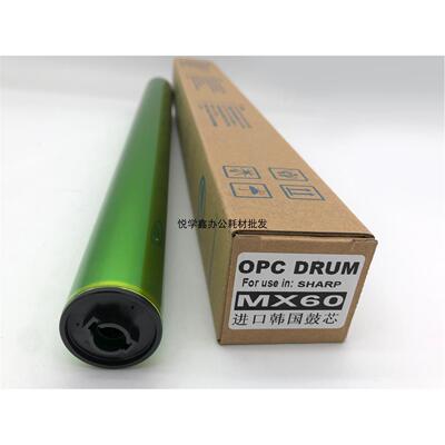 夏普 MX-60 进口 韩国鼓芯 MX C3081 4081 4581 5081 6081 R 硒鼓