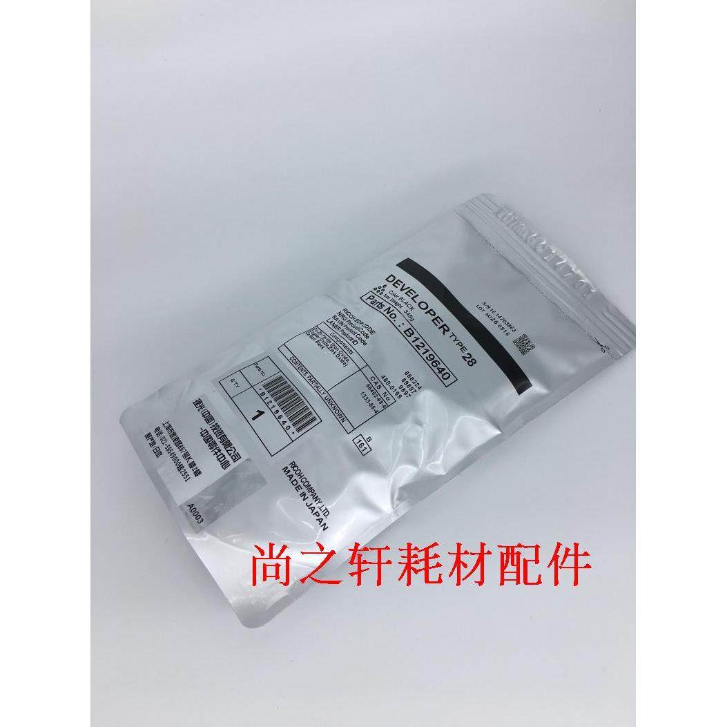 适用 理光28型载体 3352C 3352SP 2352SP 2852SP 原装载体 铁粉