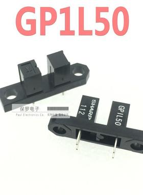 槽型光电开关  GP1L50 GP1S50 DIP-4直插 红外光电传感器