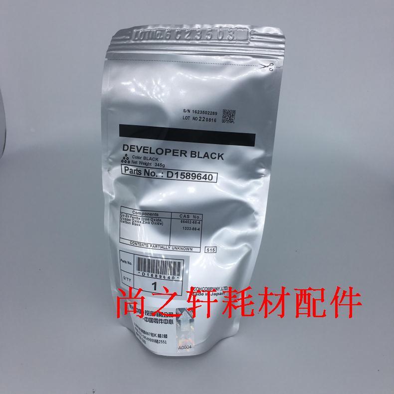 适用 理光MP2014载体 MP2014 2014AD 2014D 2014EN原装铁粉 显影