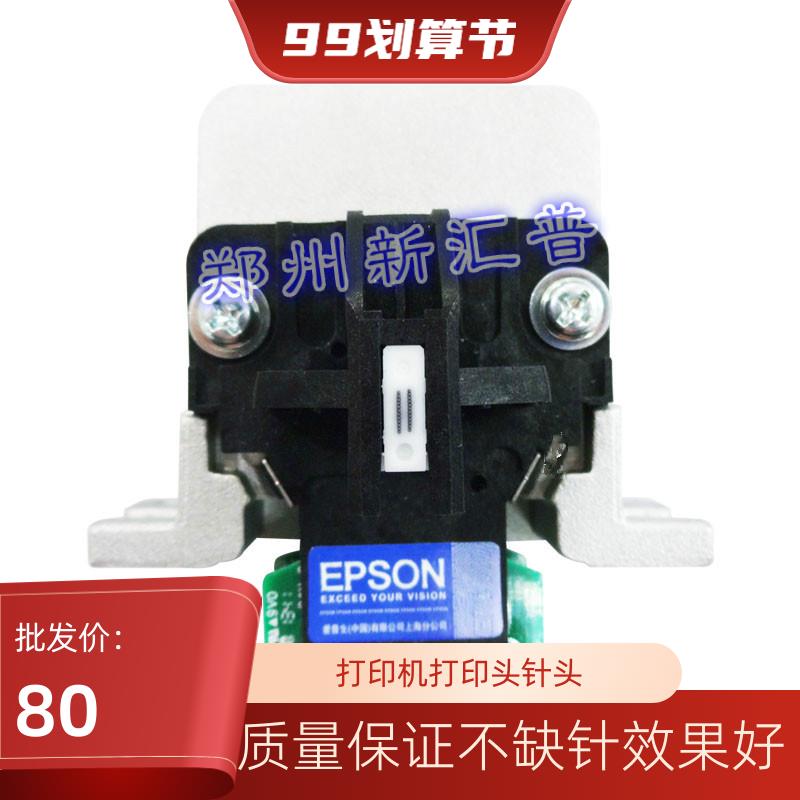 原装Epson/爱普生LQ680KII 690K 2680K 136KW 106KF 680K2 打印头