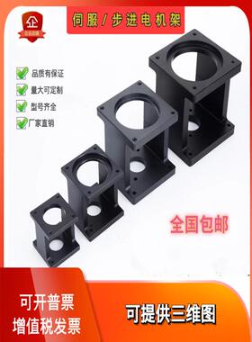 步进伺服电机支架57 60 80 86 110130固定支架卧式安装支撑座铸铝
