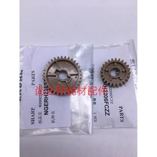 7508NC M654 2359 原装 2206 驱动齿轮 夏普MX6508 定影 一套 754