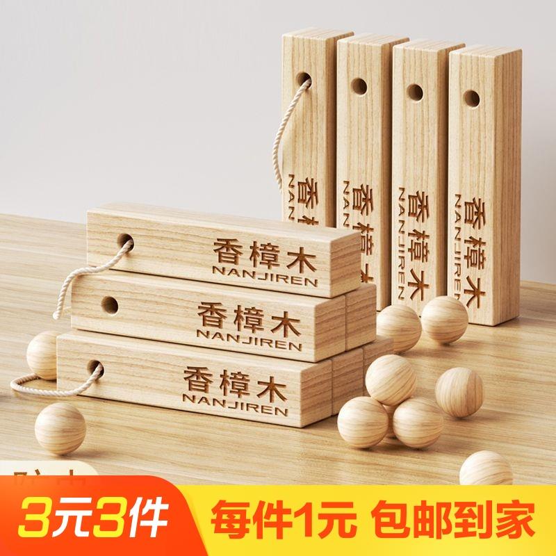 2条装防霉防虫蛀香樟木条