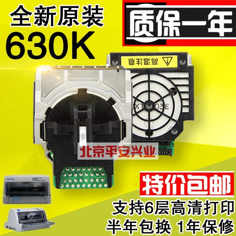 全新原装EPSON LQ630K/LQ635K/80KF打印头730K 735K 打印头打字头
